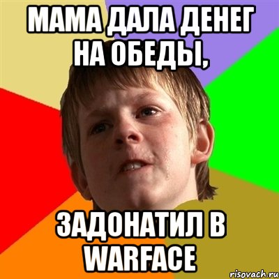 мама дала денег на обеды, задонатил в warface, Мем Злой школьник