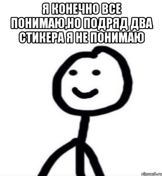 Я конечно все понимаю,но подряд два стикера я не понимаю , Мем Теребонька (Диб Хлебушек)