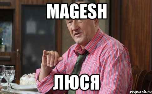 Magesh Люся, Мем Тот Люся (Воронины)