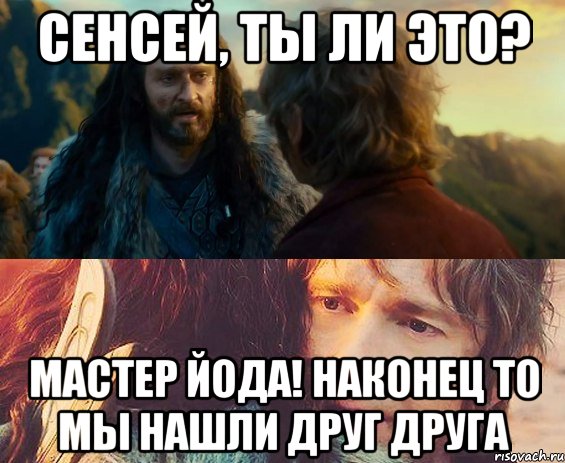 сенсей, ты ли это? мастер йода! наконец то мы нашли друг друга, Комикс Я никогда еще так не ошибался