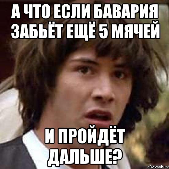 А что если Бавария забьёт ещё 5 мячей и пройдёт дальше?, Мем А что если (Киану Ривз)