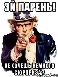 эй парень! не хочешь немного сюрприза?, Мем а ты