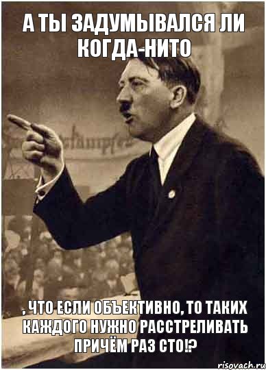 А ты задумывался ли когда-нито , что если объективно, то таких каждого нужно расстреливать причём раз сто!?, Комикс Адик