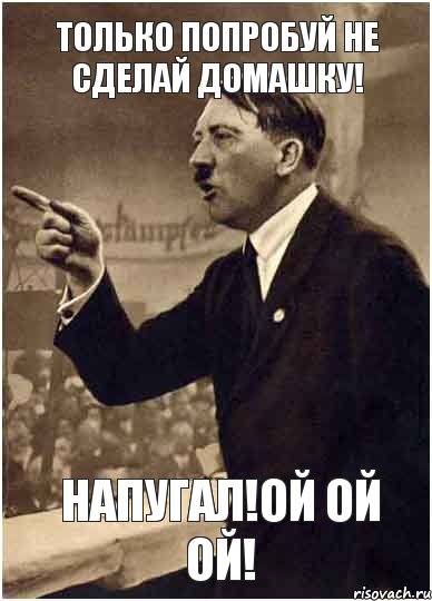 Только попробуй не сделай домашку! Напугал!Ой ой ой!, Комикс Адик