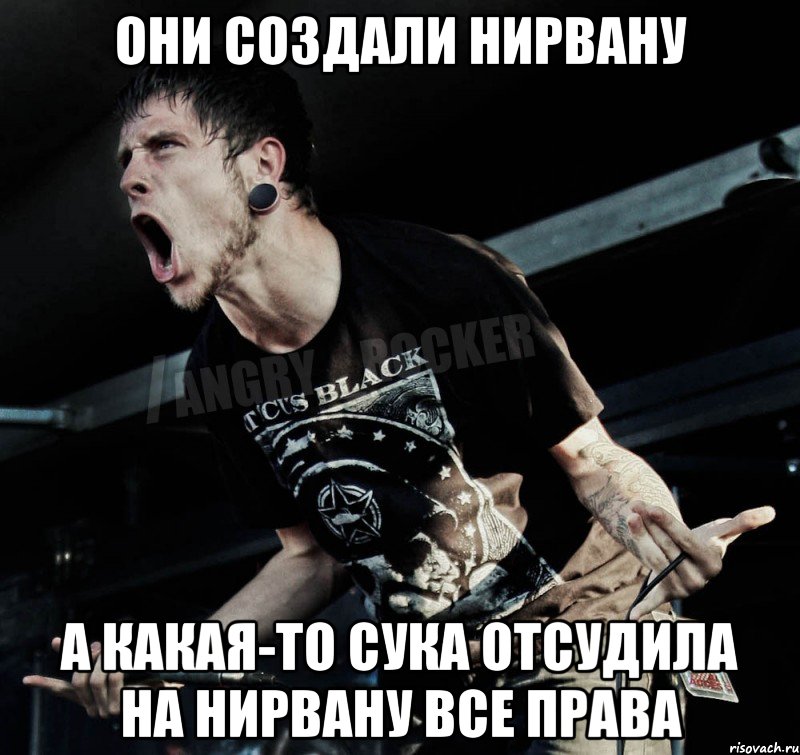 они создали нирвану а какая-то сука отсудила на нирвану все права, Мем Агрессивный Рокер