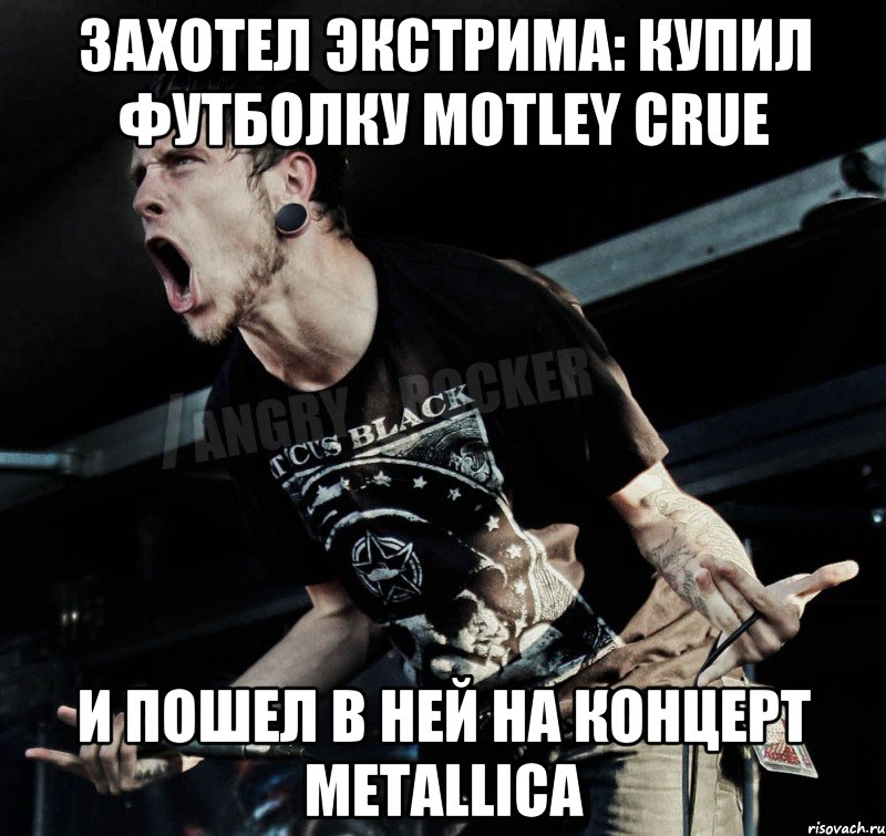 захотел экстрима: купил футболку motley crue и пошел в ней на концерт metallica, Мем Агрессивный Рокер