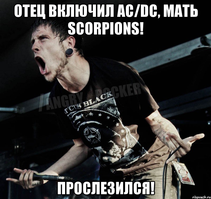 Отец включил AC/DC, мать Scorpions! Прослезился!, Мем Агрессивный Рокер