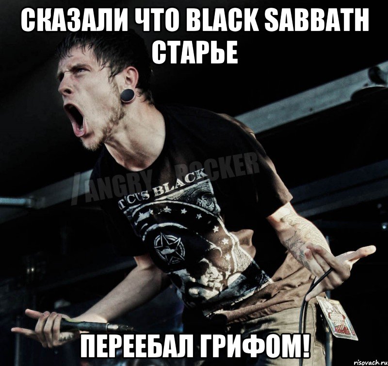 Сказали что Black Sabbath старье Переебал грифом!, Мем Агрессивный Рокер