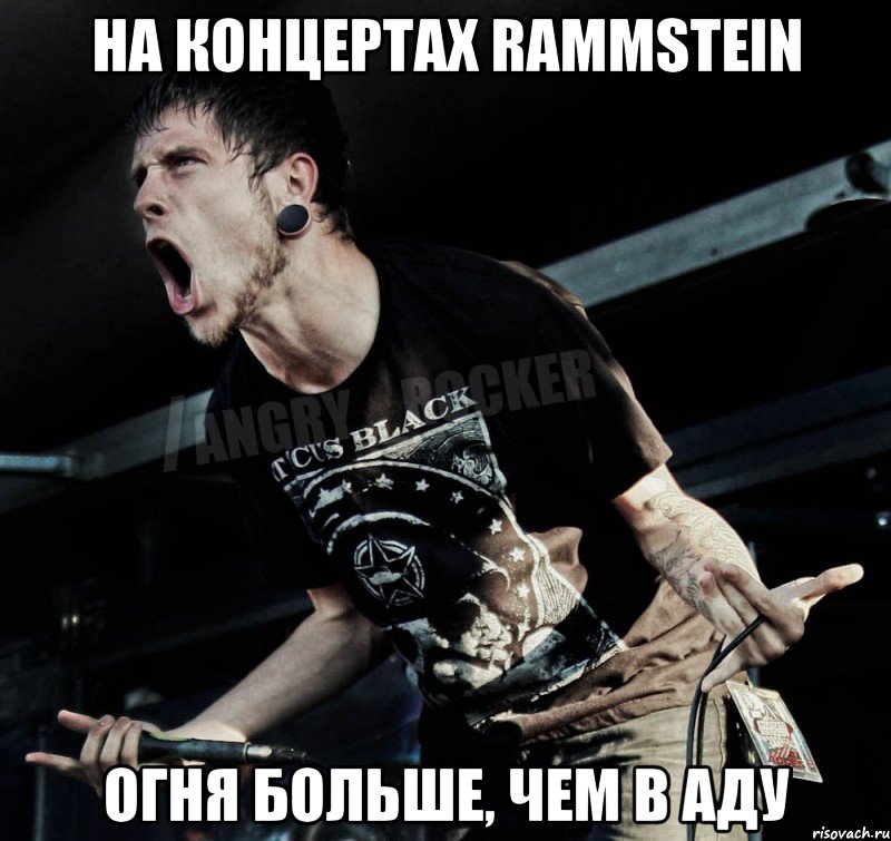 на концертах rammstein огня больше, чем в аду, Мем Агрессивный Рокер