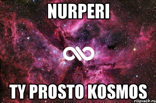 Nurperi ty prosto kosmos, Мем офигенно