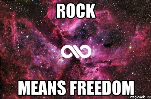 ROCK MEANS FREEDOM, Мем офигенно