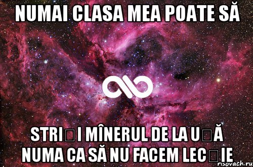 Numai clasa mea poate să striși mînerul de la ușă numa ca să nu facem lecție, Мем офигенно