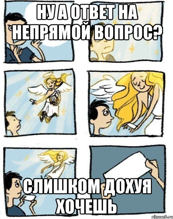 ну а ответ на непрямой вопрос? слишком дохуя хочешь