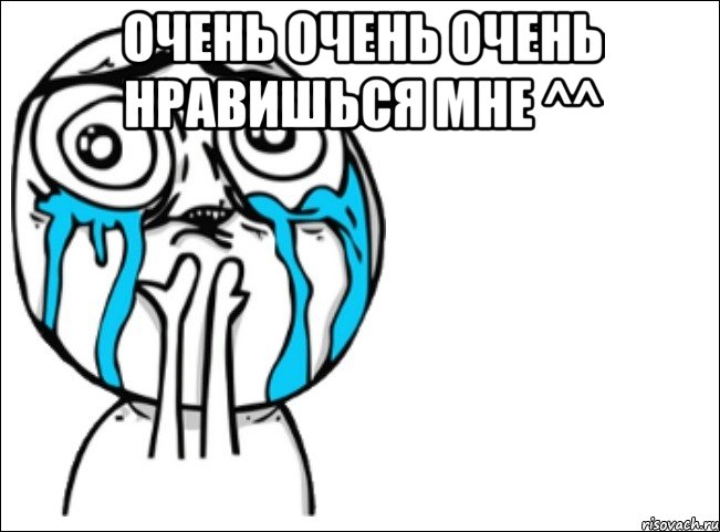 Очень очень очень нравишься мне ^^ , Мем Это самый