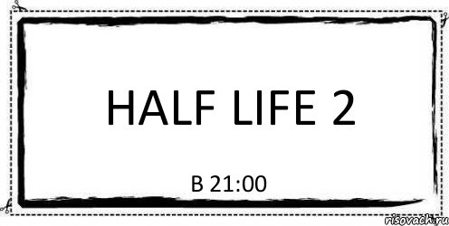 Half Life 2 В 21:00, Комикс Асоциальная антиреклама