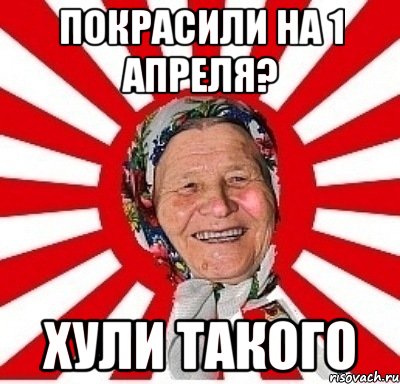 Взнала, що прізвище у внука Елисеев Переписала хату на кота, Мем  бабуля