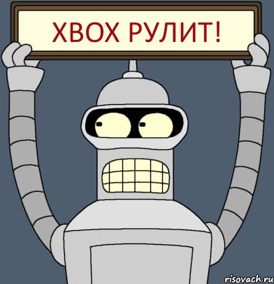 XBOX РУЛИТ!, Комикс Бендер с плакатом