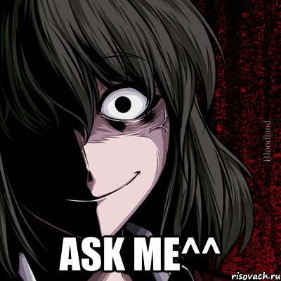  Ask me^^, Мем bloodthirsty