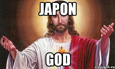 JAPON GOD, Мем  БОГ