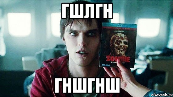 гшлгн гншгнш, Мем Буква