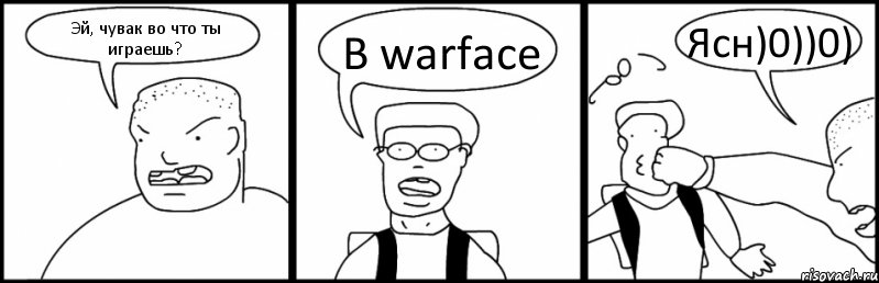 Эй, чувак во что ты играешь? В warface Ясн)0))0), Комикс Быдло и школьник