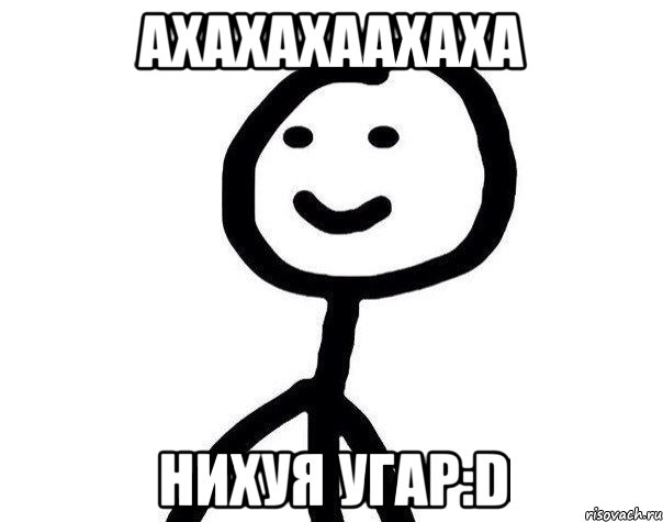 ахахахаахаха нихуя угар:D, Мем Теребонька (Диб Хлебушек)