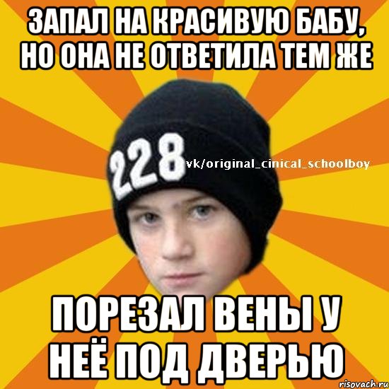 Запал на красивую бабу, но она не ответила тем же Порезал вены у неё под дверью