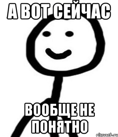 а вот сейчас вообще не понятно, Мем Теребонька (Диб Хлебушек)