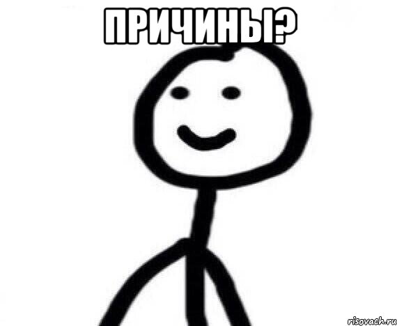 Причины? , Мем Теребонька (Диб Хлебушек)