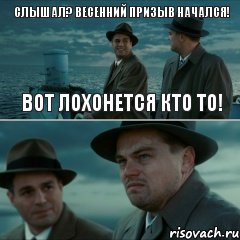 слышал? весенний призыв начался! вот лохонется кто то!, Комикс Ди Каприо (Остров проклятых)