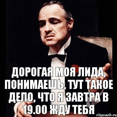 Дорогая моя Лида, понимаешь, тут такое дело, что я завтра в 19.00 жду тебя, Комикс Дон Вито Корлеоне 1