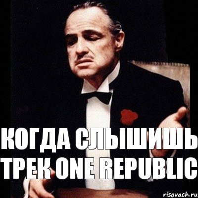 когда слышишь трек one republic, Комикс Дон Вито Корлеоне 1