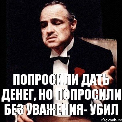 Попросили дать денег, но попросили без уважения- убил, Комикс Дон Вито Корлеоне 1