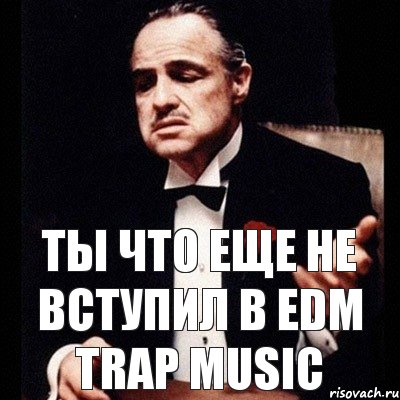 ты что еще не вступил в EDM Trap Music, Комикс Дон Вито Корлеоне 1