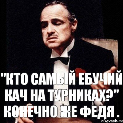 "Кто самый ебучий кач на турниках?" Конечно же Федя ., Комикс Дон Вито Корлеоне 1