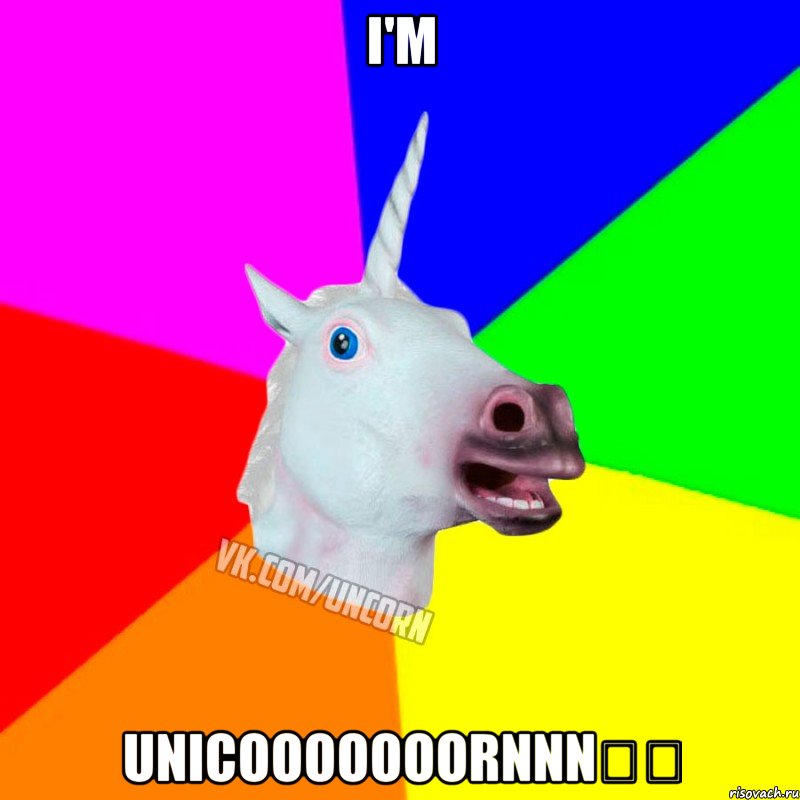 I'm Unicooooooornnn❤️, Мем Единорог Социофоб