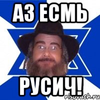 Аз есмь русич!, Мем Еврей советчик