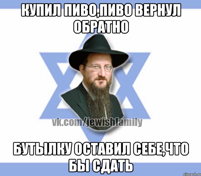 купил пиво,пиво вернул обратно бутылку оставил себе,что бы сдать