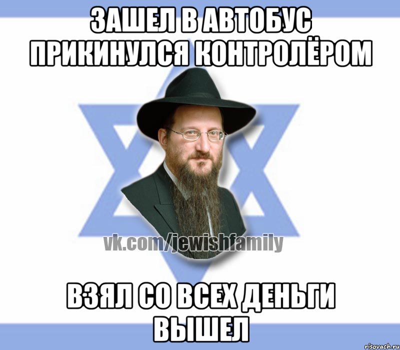 зашел в автобус прикинулся контролёром взял со всех деньги вышел