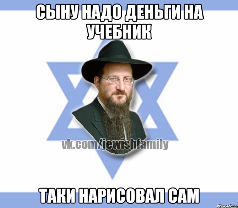 Сыну надо деньги на учебник Таки нарисовал сам