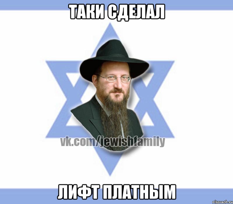 таки сделал лифт платным