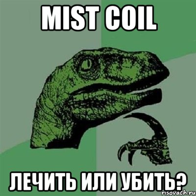 Mist Coil Лечить или Убить?, Мем Филосораптор