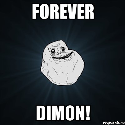 FOREVER DIMON!, Мем Forever Alone