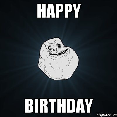 Happy Birthday, Мем Forever Alone