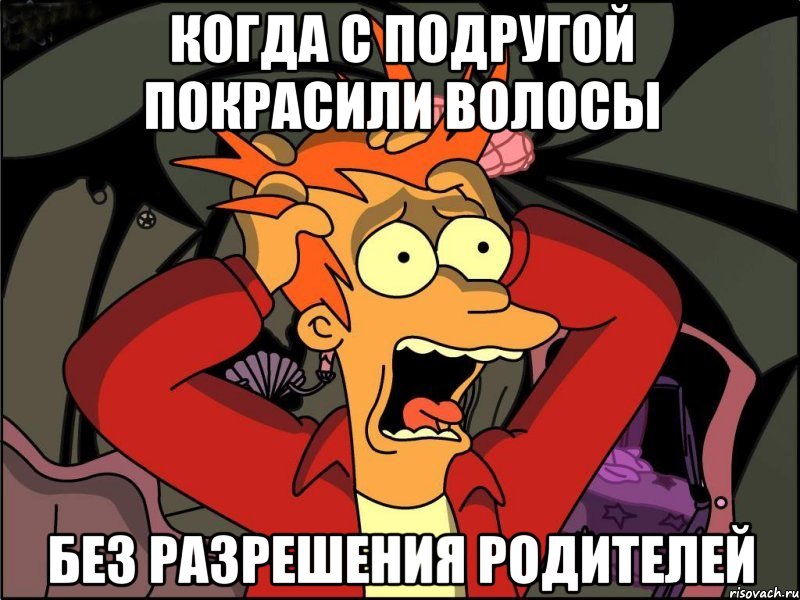 Когда с подругой покрасили волосы без разрешения родителей, Мем Фрай в панике