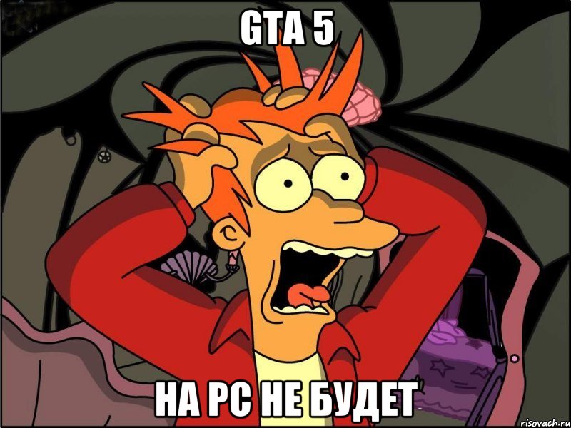 GTA 5 НА PC НЕ БУДЕТ, Мем Фрай в панике