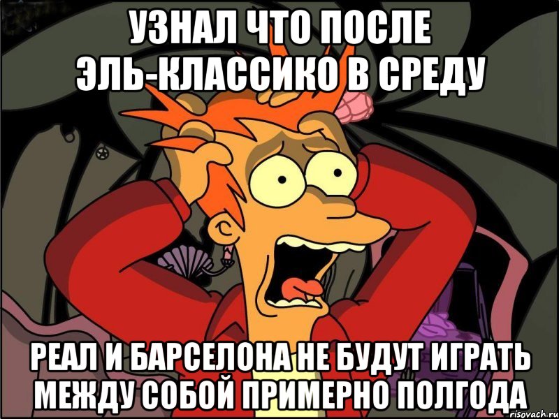 Узнал что после Эль-Классико в среду Реал и Барселона не будут играть между собой примерно полгода, Мем Фрай в панике