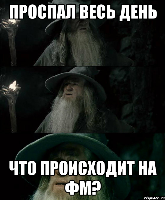 Проспал весь день Что происходит на ФМ?, Комикс Гендальф заблудился