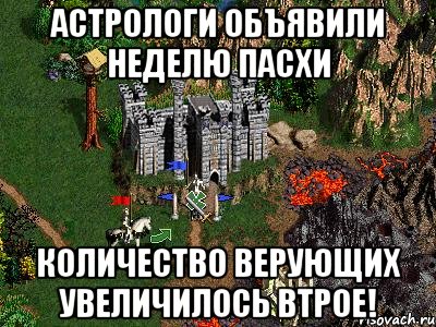 Астрологи объявили неделю Пасхи Количество верующих увеличилось втрое!