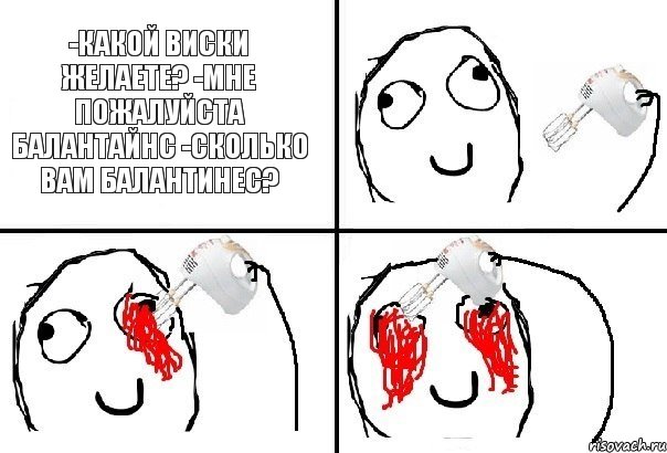 -Какой виски желаете? -Мне пожалуйста балантайнс -сколько вам балантинес?, Комикс  глаза миксер